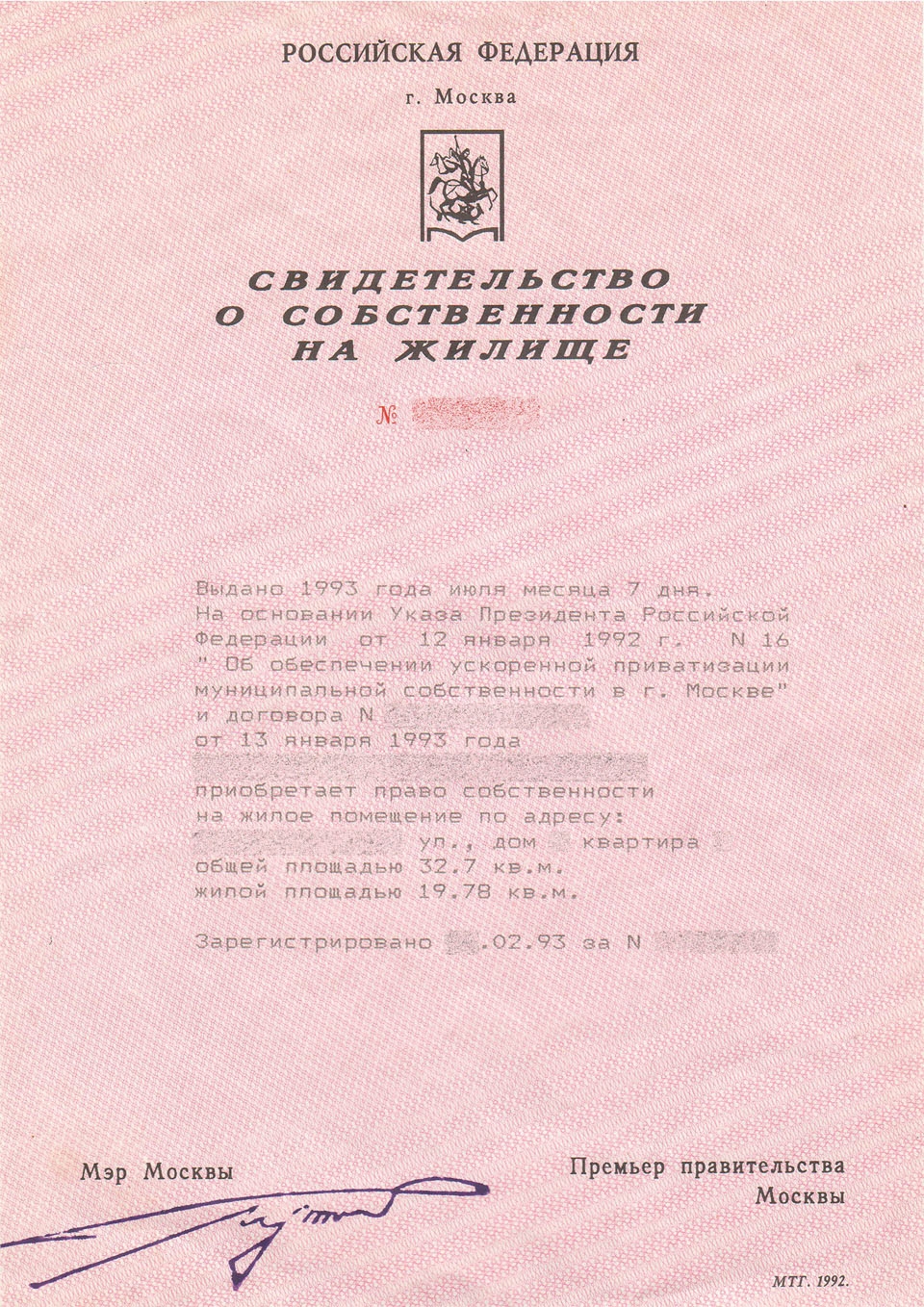 Оформление договора дарения - Составить договор дарения квартиры, участка,  дома, дачи у юриста в Москве | Юристотель.рф